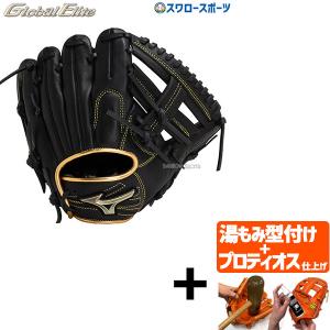 【プロティオス型付け込み/代引、後払い不可 】野球 ミズノ トレーニンググローブ グラブ グローバルエリート トレーニング 内野 内野手用 1AJGT30140 MIZUNO 野｜swallow4860jp