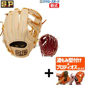 【プロティオス型付け込み/代引、後払い不可 】野球 シュアプレイ 軟式グローブ グラブ 内野手用 右投用 内野手 内野 軟式 軟式用 軟式野球 SBG-R4244 sureplay｜swallow4860jp