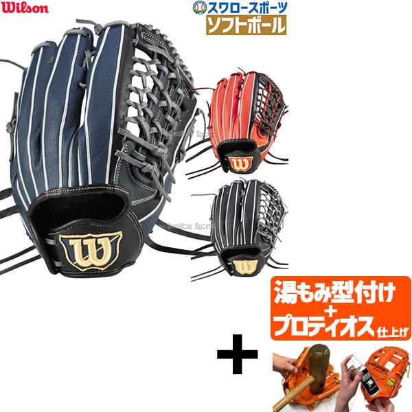 ＼26(日)最大ポイント16倍／ 【プロティオス型付け込み/代引、後払い不可 】野球 ウィルソン 女...