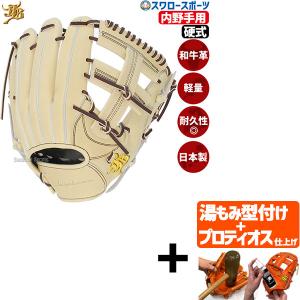 ＼2(日)最大ポイント16倍／ 【プロティオス型付け込み/代引、後払い不可 】野球 JB 限定 硬式グロ―ブ グラブ 和牛JB キャメルシリーズ 内野 内野手用 JB24-006S｜swallow4860jp