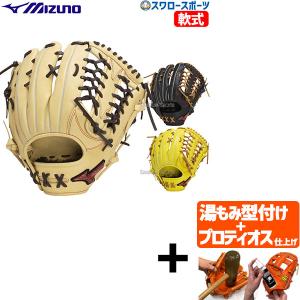 ミズノ　グローバルエリート　一般左投用 MIZUNO 左投げ用 左利き ミズノ 野球 軟式グラブ グローブ 外