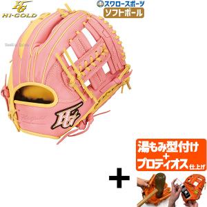 【プロティオス型付け込み/代引、後払い不可 】野球 ハイゴールド ソフトボール用 グラブ グローブ ベーシックカスタマー オールラウンド用 右投用 左投用 BSG-4
