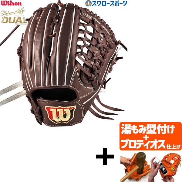 【プロティオス型付け込み/代引、後払い不可 】野球 ウィルソン 硬式グローブ グラブ Wilson ...