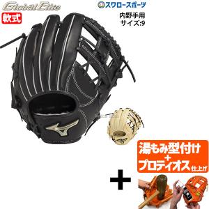 Mizuno Pro あすつく ミズノプロ クラシック 軟式用 1AJGR30003