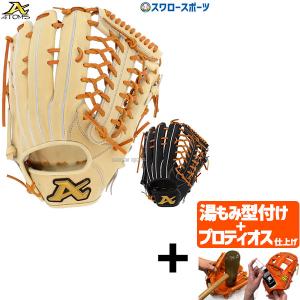 ATOMS 野球 アトムズ 硬式用 グローブ グラブ 硬式グローブプロモデル