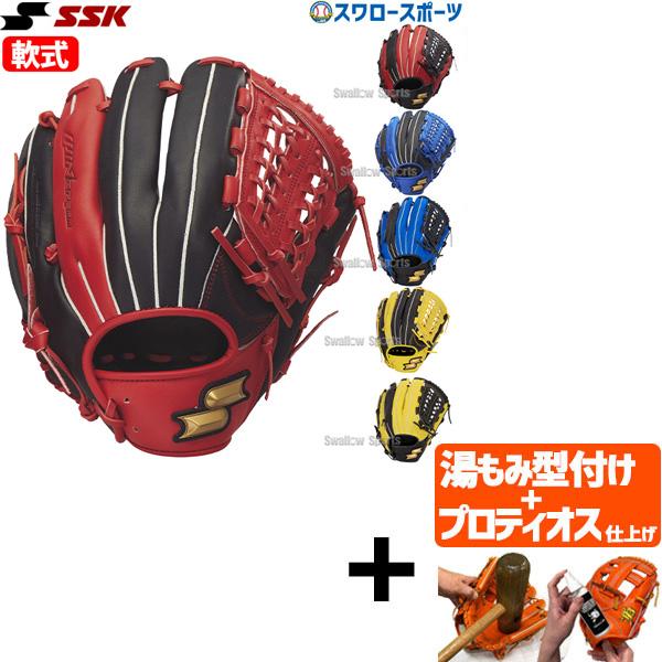 【プロティオス型付け込み/代引、後払い不可 】野球 SSK エスエスケイ 軟式グローブ グラブ オー...