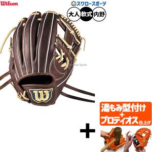 【プロティオス型付け込み/代引、後払い不可 】野球 ウィルソン ベーシックラボ デュアル 軟式グローブ グラブ 軟式用 内野手用 外崎修汰モデル M・チャップマン