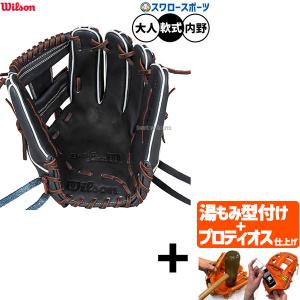 【プロティオス型付け込み/代引、後払い不可 】野球 ウィルソン ベーシックラボ デュアル 軟式グローブ グラブ 軟式用 内野手用 外崎修汰モデル M・チャップマン