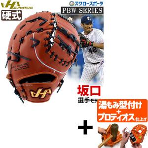 adidas（アディダス） 送料無料 硬式グローブ グラブ adidas BB 内野手
