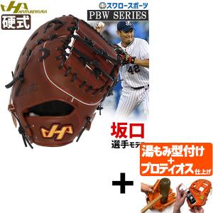 ASICS（アシックス） GOLDSTAGE I-PRO I ゴールドステージ アイプロ