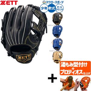 【プロティオス型付け込み/代引、後払い不可 】野球 ゼット 軟式グローブ グラブ 軟式用 オールラウンド用 少年用 ジュニア用 子供用 BJGB74530F ZETT 野球用品