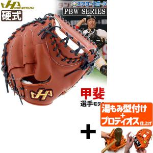 SSK 日本製 オイルベンハー 高校野球対応 エスエスケイ 内野用 硬式