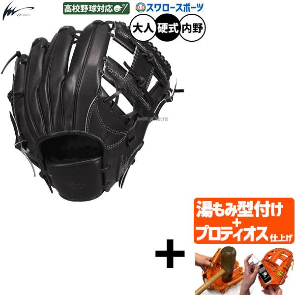 【プロティオス型付け込み/代引、後払い不可 】野球 グローブ 硬式 アイピーセレクト 硬式グローブ ...