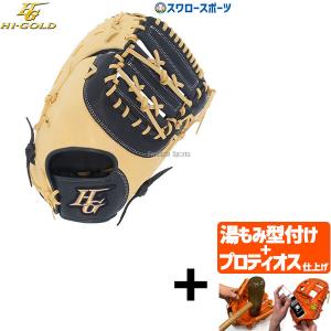 【型付済み】Hi-Gold 一般軟式 キャッチャーミット 楽天市場】ハイゴールド 軟式キャッチャーミット 己極 限定品