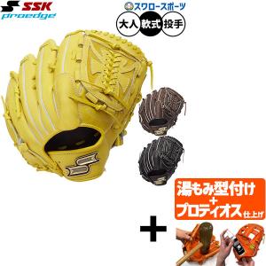 proedge 野球 グローブ 軟式 SSK名 プロエッジ 軟式グローブ グラブ