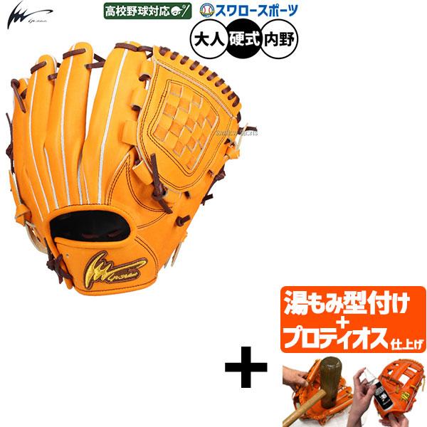 【プロティオス型付け込み/代引不可 】野球 グローブ 硬式 アイピーセレクト 硬式グローブ グラブ ...