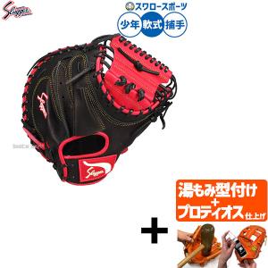ASICS（アシックス） 左投げ用 野球 軟式グラブ グローブ 大谷翔平