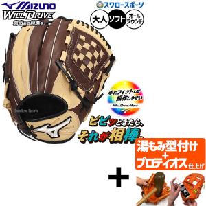 【プロティオス型付け込み/代引不可 】野球 ミズノ ウィルドライブ ムーブ ソフトボール グローブ グラブ ソフト用 オールラウンド用 限定 大人用 一般用 1AJGS3