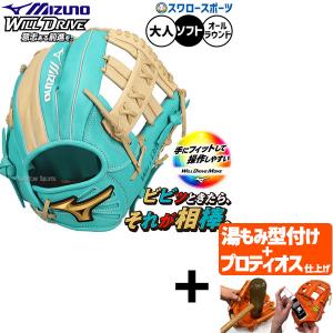 【プロティオス型付け込み/代引不可 】野球 ミズノ ウィルドライブ ムーブ ソフトボール グローブ グラブ ソフト用 オールラウンド用 限定 大人用 一般用 1AJGS3