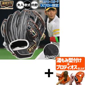 野球グローブ 野球 MAXGLOVE 早川グローブ 軟式グローブ グラブ 内野手