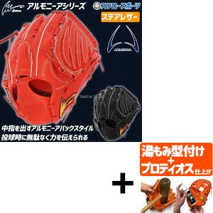 YellStory 硬式グローブ エールストーリー ブラック×タン キップレザー