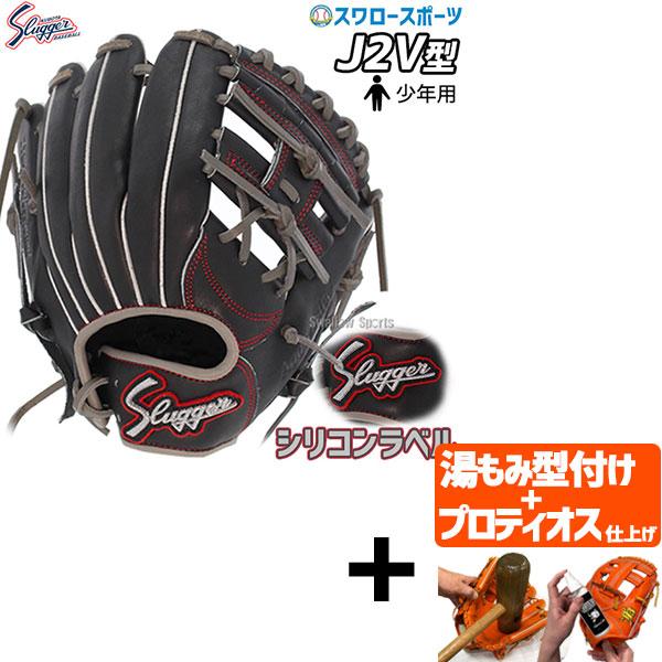 ＼28(日)最大ポイント15倍／ 【プロティオス型付け込み/代引、後払い不可 】野球 久保田スラッガ...