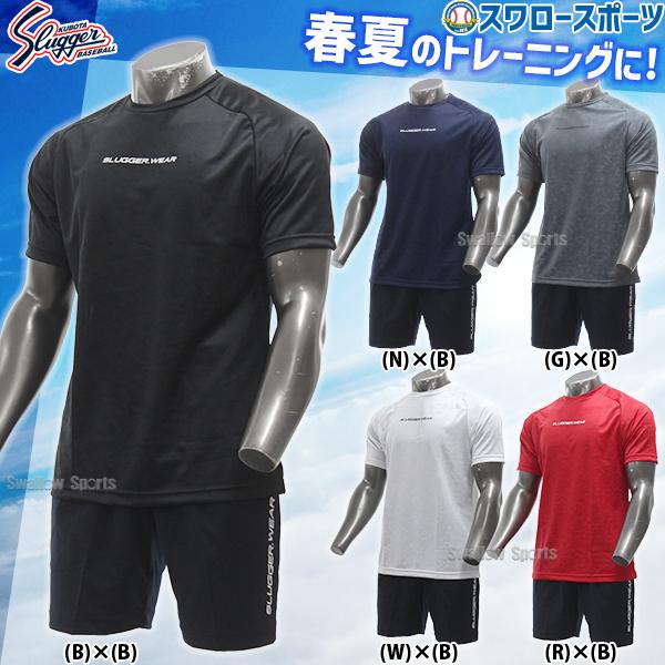 野球 久保田スラッガー ウエア ウェア 大人 一般 トレーニング 春夏 Tシャツ 半袖 丸首 ハーフ...