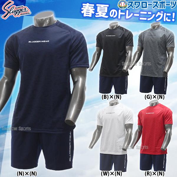 野球 久保田スラッガー ウエア ウェア 大人 一般 トレーニング 春夏 Tシャツ 半袖 丸首 ハーフ...