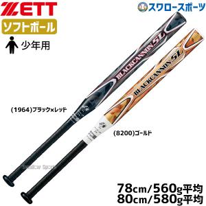 MIZUNO 小学3〜6年生向け(140〜155cm) ミズノ 子供用 ソフト