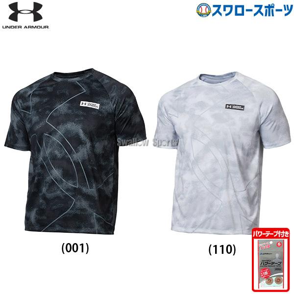 ＼12(日)最大ポイント16倍／ ファイテンパワーテープ付き 野球 アンダーアーマー ウェア Tシャ...