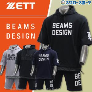 ゼット 2025年モデル 野球 ビームスデザイン 限定 ライト