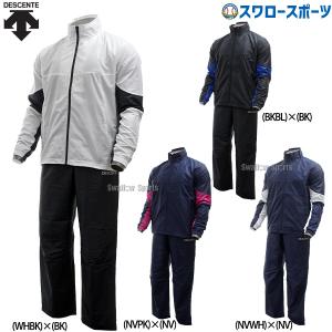 ミズノ 限定 ミズノプロ ウィンドブレーカージャケット パンツ 上下