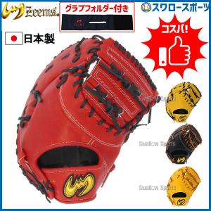 エスエスケイ（スポーツ用品） SSK 野球 軟式ファーストミット
