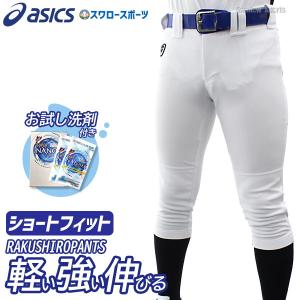 アシックス ウェア ウエア ネオリバイブ 練習用 野球 ユニフォームパンツ ズボン ショートフィット ネオリバイ