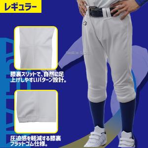野球 SSK ユニフォームパンツ ジュニア用 ...の詳細画像1