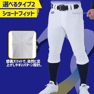 野球 SSK ユニフォームパンツ ジュニア用 ...の詳細画像3