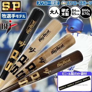 MIZUNO（ミズノ） トレーニングバット 村上型 野球 プロフェッショナル