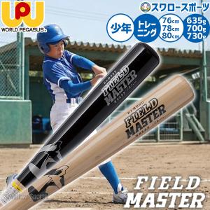 marucci（マルーチ） 青ワニ 少年軟式 バット 82cm ワニクラッシャー