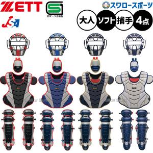 エスエスケイ（SSK） 野球 ヘルメットセット 7個 軟式野球 軟式用
