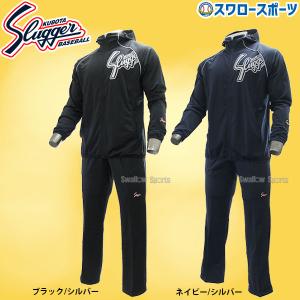 久保田スラッガーロゴバック刺繍入り オーダージャージ上下セット ネイビー×ピンク 久保田スラッガー 久保田スラッガーロゴバック刺繍入り オーダー