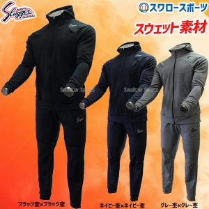 久保田スラッガー（KUBOTA SLUGGER） 野球 ウェア ウエア 上下セット