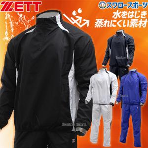 オフ ザ ゲーム OFF THE GAME 野球 ジャージジャケット メンズ