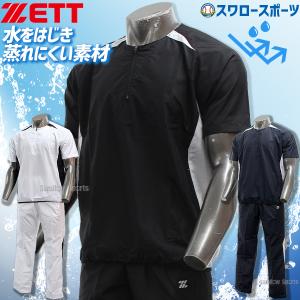ゼット（ZETT） 野球 ロングパンツ メンズ プロステイタス ビルドオン