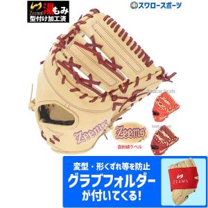 野球  ジームス 限定 直刺繍ラベル 湯もみ型付け済み 硬式 ファーストミット 一塁手用 日本製 高校野球対応 SV-405FMSW グラブ｜swallow4860jp