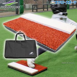 フィールドフォース ピッチャープレート 学童用 FPP-1046 収納袋付