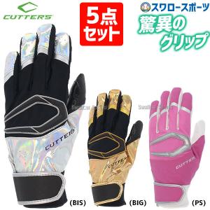 ＼9(日)最大ポイント16倍／ 野球 限定 バッティンググローブ 両手 両手用 手袋 プライムヒーロー 2.0 5点セット B351-5｜swallow4860jp