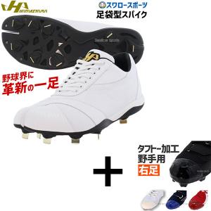 ASICS（アシックス） 野球 白スパイク 金具スパイク ゴールドステージ