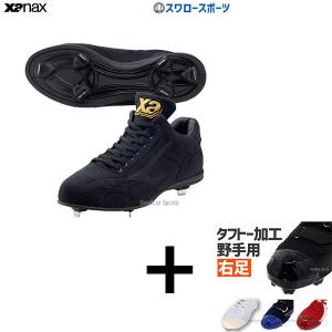 アディダス　アディゼロ野球 SF HYPE ストリートファイター H05928 adidas 野球 スパイク 金具 アディダス アフターバーナー7 SF