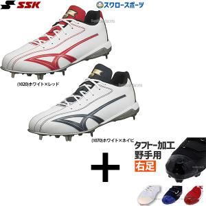 SSK野球　スパイク SSK プロエッジMT-L-R ESF3101LBF (野球スパイク) 価格比較