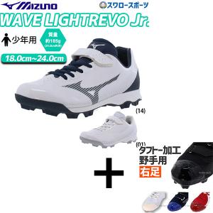 久保田スラッガー 交換無料 野球 スパイク ポイント 白 マジック